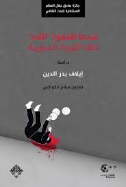 When they chanted forever